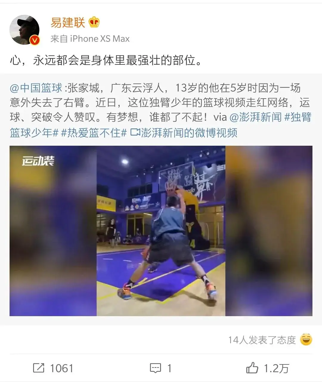 初中篮球战术一周训练计划_0